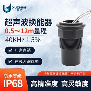 40KHz超声波液位计换能器DYA-40-12E超声安防监测探头厂家