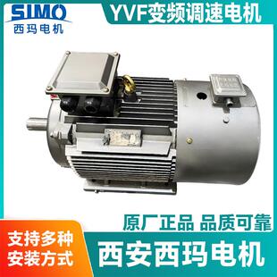 西安西玛YVF-112M-2变频调速电机IC416强迫冷适用风机水泵压缩