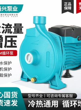 CPM家用小型220V增压泵空气能地暖循环泵冷热水管道自吸泵离心泵
