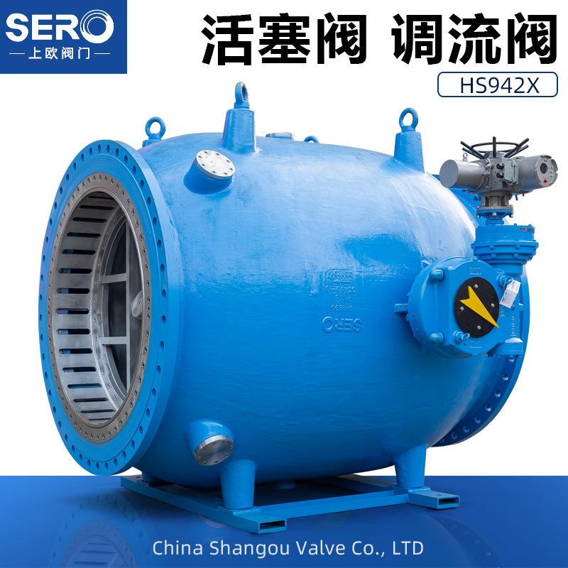 活塞式电动手动调流调压阀LHS341X多喷孔活塞阀DN100-DN2000