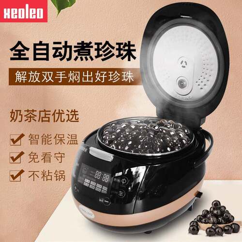 珍珠锅5升商用全自动智能保温煮西米芋圆机奶茶店设备煮黑糖珍珠