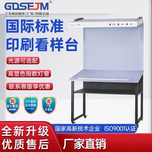 CC120标准光源看样台D65 TL84印刷纺织菲林标准对色光源箱校 D50