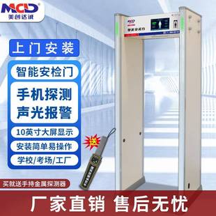 -600B通过式智能安检门/学校/考场/智能型/手机探测门