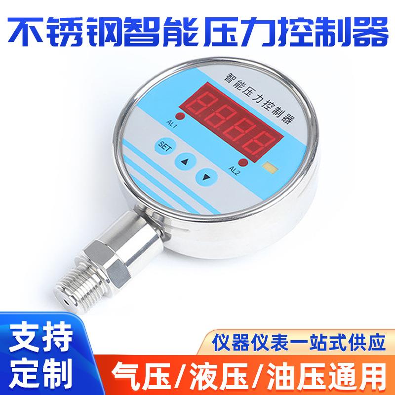 不锈钢数显压力表智能电接点传感器电子式油泵锅炉管道控制器