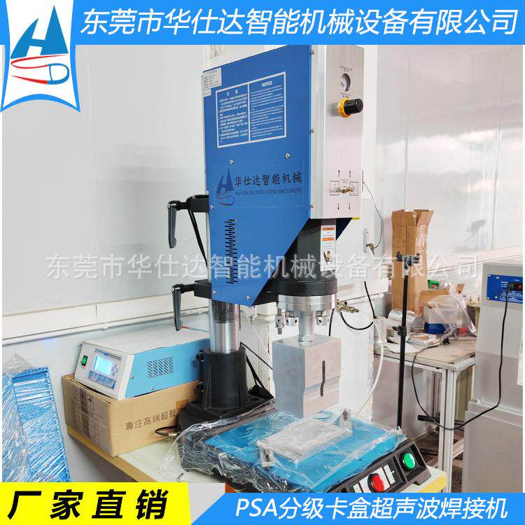 PSA评级卡盒超音波封边机球星卡游戏王ABS塑料盒超声波焊接机