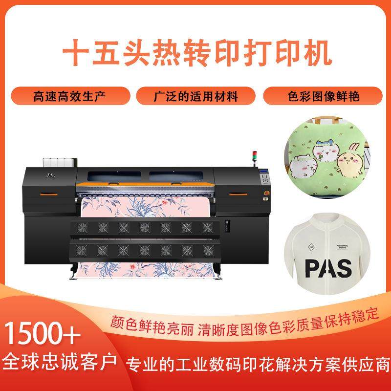 厂家直销高速工业数码印花机全自动大型15头热转印打印机,五金/工具,其他机械五金,淘宝优惠券,粉丝福利购,淘宝优惠卷