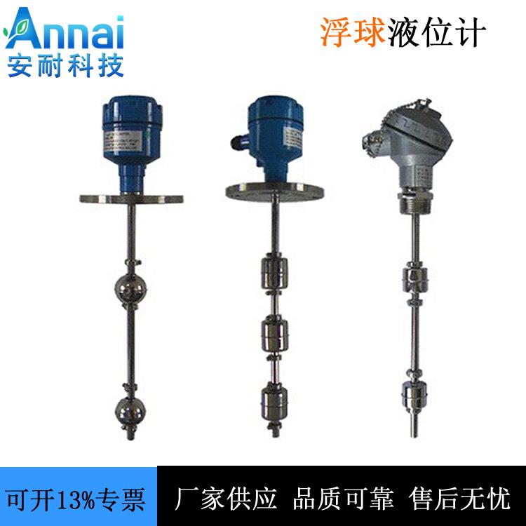 连杆浮球液位开关连杆式浮球液位开关连杆式液位开关