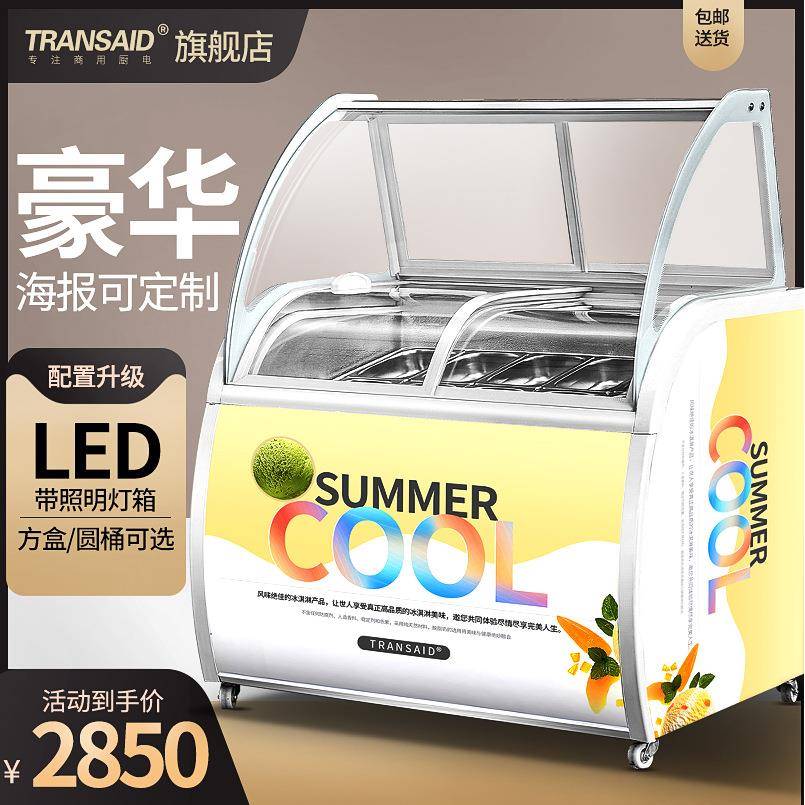 工厂直发硬质雪糕冷藏冷冻展示柜硬冰淇淋冰糕柜冰激凌展示柜商用