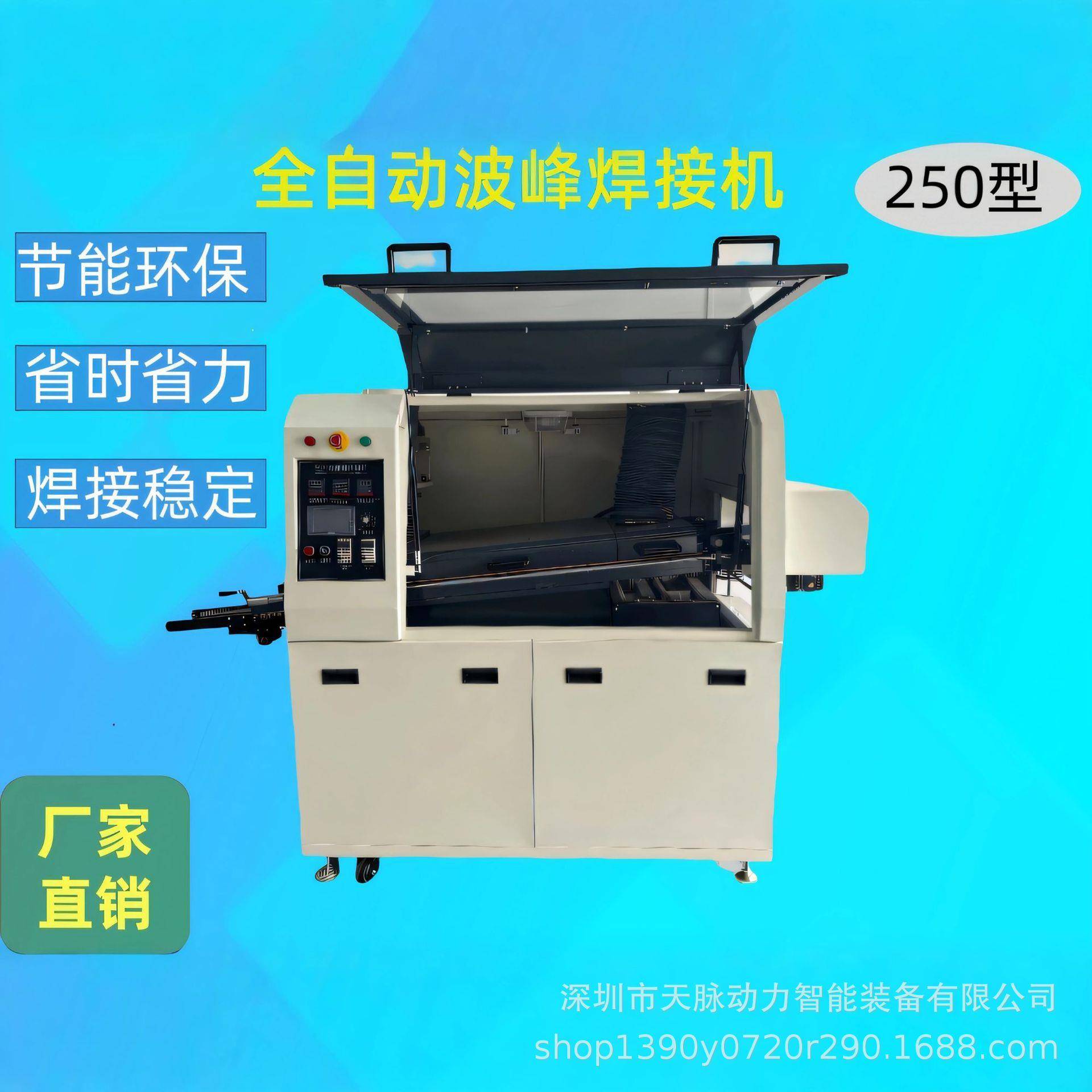 中小型200250300全自动波峰焊锡机PCB线路板焊锡电源板浸锡设备