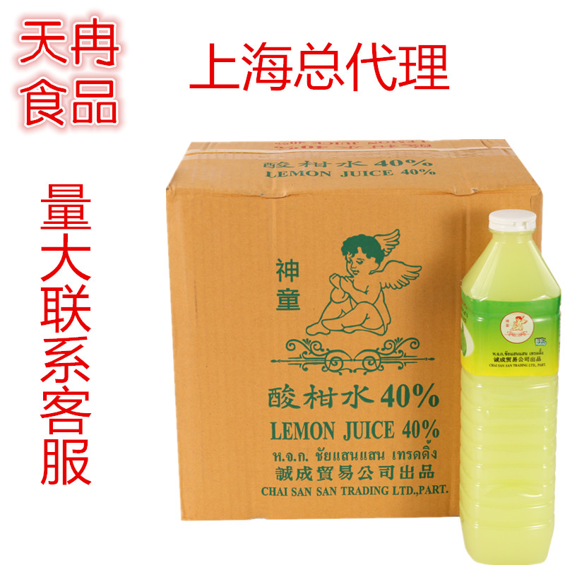 泰国神童牌酸柑水1L*12瓶 青柠檬汁水浓度40%牛排烧烤酸辣汤调料