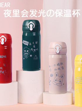 SKY BEAR天空熊 网红创意INS风夜光弹跳吸管杯300ML
