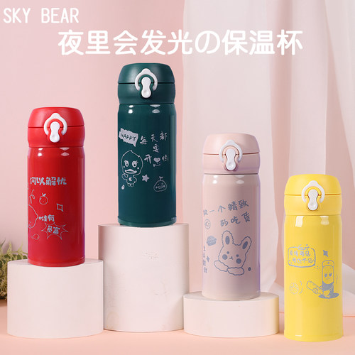 SKY BEAR天空熊 网红创意INS风夜光弹跳吸管杯300ML