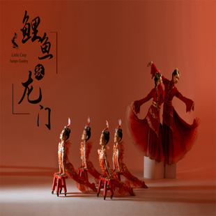 鲤鱼跃龙门舞蹈演出服装 小荷风采唧唧鱼儿欢歌舞台剧目舞龙道具