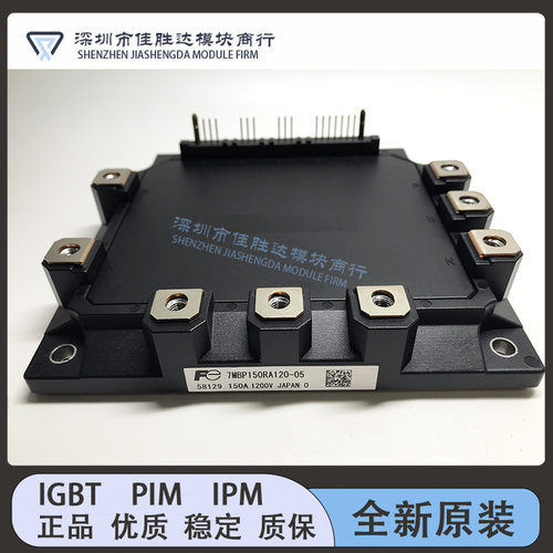 全新7MBP150RA120-05 7MBP100RA120-24 7MBP300RA060 200RA060