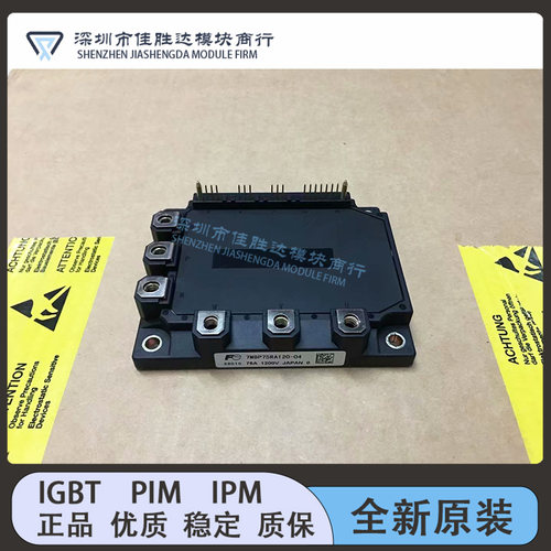 原装7MP715RA120 7MBBP75RA201-05 7MBP75RA120-04 7MBP75RA20-51