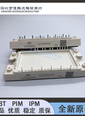 GTS40PI120T5H GT25PI120T5H GT35PI120T5H GT15PI120T5H 现货