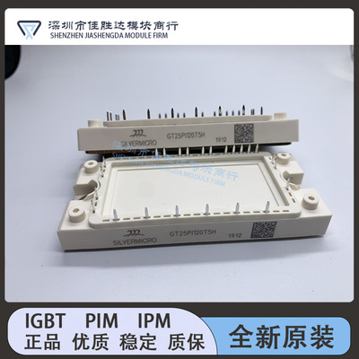 GTS40PI120T5H GT25PI120T5H GT35PI120T5H GT15PI120T5H 现货