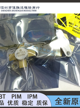 原装MRF171A MRF173CQ MRF171 MRF172 MRF173 MRF174 MRF177