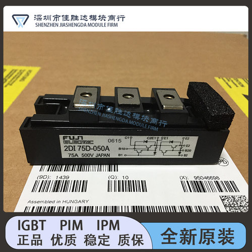 全新2DI75Z-100 2DI75Z-120 2DI75L-120 2DI75S-050A 2DI75ZA-100