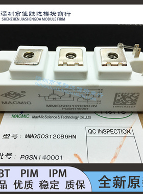 MMG50S120B6HN MMG75S120B6HN MMG100S120B6HN全新现货