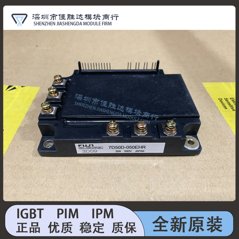 7D75D-050EHR 7D50D-050EHR 7D50A-050EHR 7D30A-050EHR 全新模块