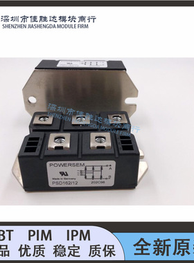 全新整流桥PSD162/16 PSD162/12 PSD162/08 PSD162/14 PSD162/18