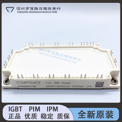 GD75PIT120C6S GD75PIT120C6S-G8 GD75PIY120C6S GD75PIX120C6S新