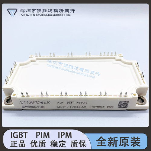 GD75PIT120C6S GD75PIT120C6S-G8 GD75PIY120C6S GD75PIX120C6S新