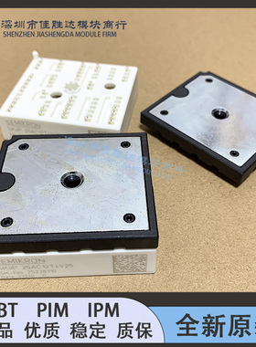 SKIIP25AC12T4V25 SKKIP25AC126V1 SKKIP26AC126V1 24AC 23AC全新