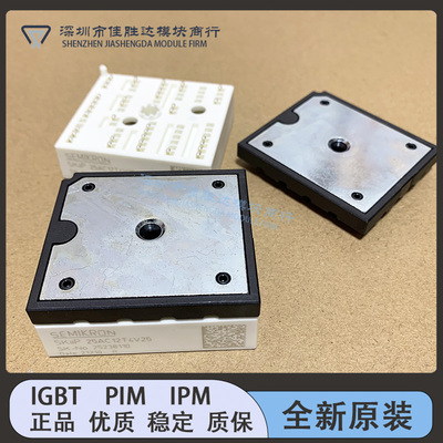 SKIIP25AC12T4V25 SKKIP25AC126V1 SKKIP26AC126V1 24AC 23AC全新