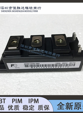 原装正品2MBI75N-060 2MBI50N-060 2MBI75N-120 2MBI100N-060现货