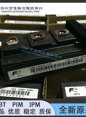 2MBI150PC-140-02 2MBI150SC-120 2MBI100NC-120H 2MBI100SC-120