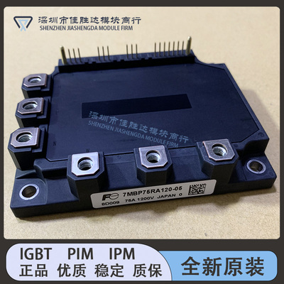 原装7MBP75RE120-05 7MBP75RE120 7MBP75RA120-05 7MBP50RA120-05