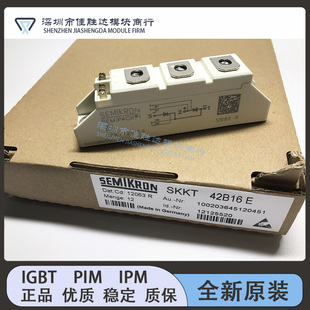 SKKT42B16E SKKT57B16E SKKT72B16E SKKT92B16E SKKT107B16E全新