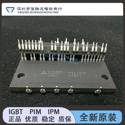 PS21205 PS21205-A PS21205-B PS22A73 PS21446-E PS21246-AE