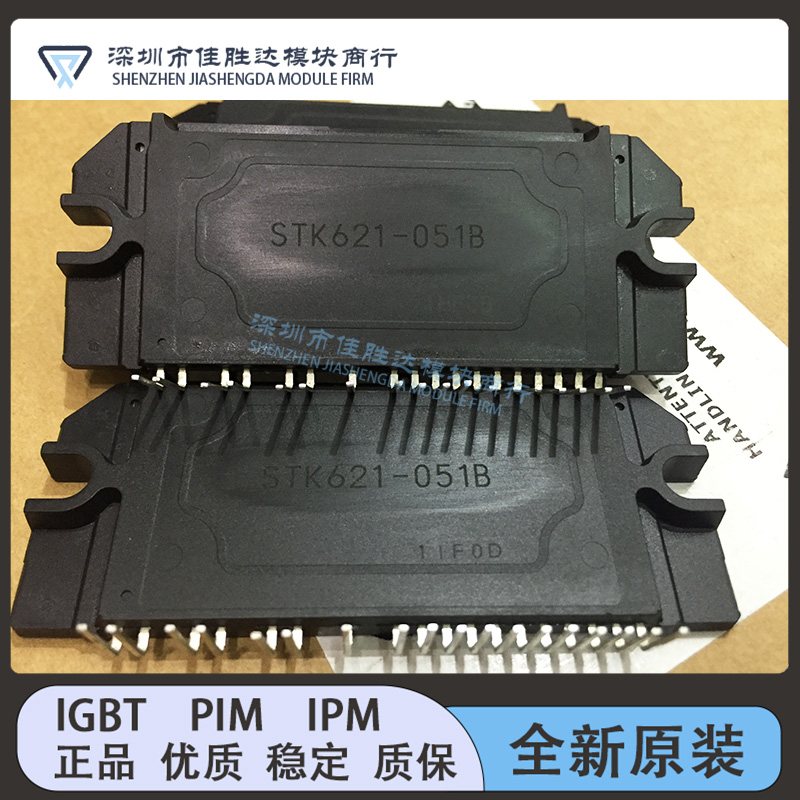 全新STK621-033N STK621-033C STK621-061 STK621-051B 033A 033D