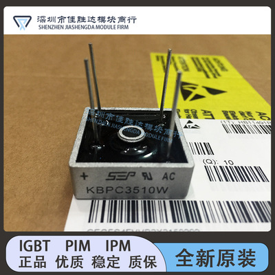 全新 KBPC1510W KBPC2510W KBPC3510W KBPC5010W 桥堆方桥 圆柱脚