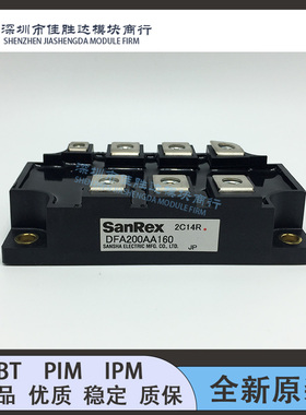 全新DFA150AA160 DFA200AA160 DFA200CB160 DFA150CB160模块 现货