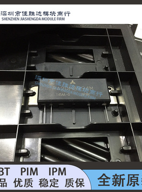 RA20H8087M RA18H1213G RA20H8994M RA30H0608M RA20H8994M议价