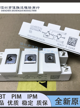 全新现货SKM145GB123D SKM145GB128D SKM100GB128D SKM195GB126DN