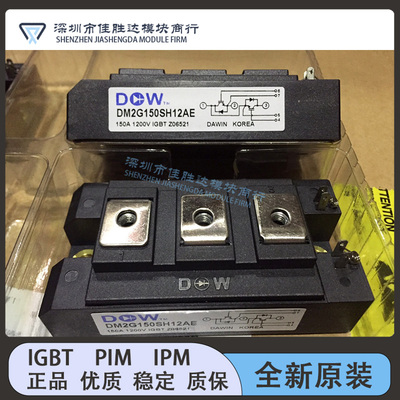 全新原装DM2G150SH12A DM2G75SH12A DM2G100SH12AE DM2G200SH12A