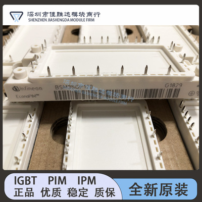 全新模块BSM10GP120 BSM15GP120 BSM25GP120 BSM35GP120原装现货
