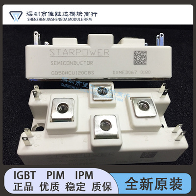GD50HCU120C8S GD75HCU120C8S GD35HCL120C8S GD100HCL120C8S全新