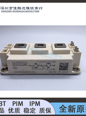 IGBT模块SKM150GB12T4G SKM200GB128D SKM300GB12T4 SKM200GB12T4