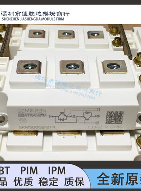 SKM200GB12T4 SKM300GB128DE SKM300GB12T4 SKM400GB12T4全新原装