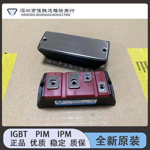TSM504 TSM506 TSM505 TSM003 TSM002 TSM001 TDM001 TMM001模块