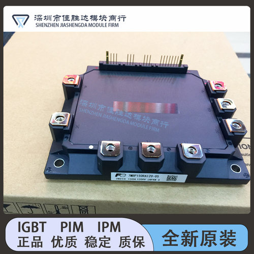 全新7MBP150RA120-05 7MBP100RA120-24 7MBP300RA060 200RA060