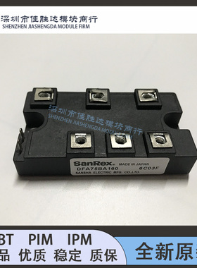 原装DFA100BA160 DFA75BA160 DFA50BA160 MDST75-16 MDST100-16
