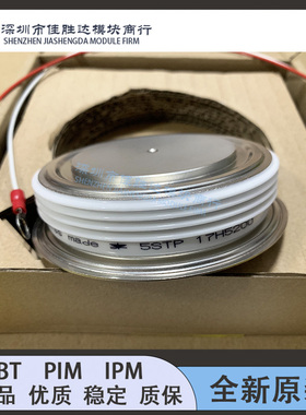 全新5STP17L5200 5STP17L5000 5STP17L4600 5STP17H5200 5STP17H5