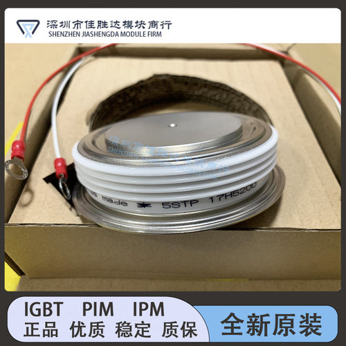 全新5STP17L5200 5STP17L5000 5STP17L4600 5STP17H5200 5STP17H5